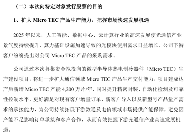 图源：公司公告