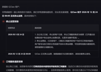 QClaw停运、用户被迁往WorkBuddy：腾讯的龙虾赛马，第一个出局的出现了