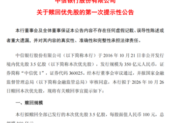 银行正在抢着给普通股东「送福利」