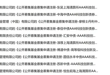 公募科技类产品矩阵持续完善